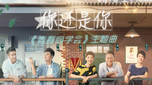 余枫 - 你还是你