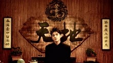 吴亦凡 - 吴亦凡 - 天地