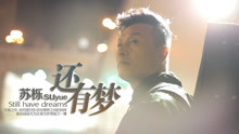  - 还有梦 官方版