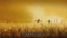 《愿你把心留》