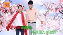  - 贵州山歌：情投意合感情深