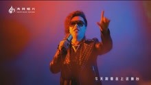  - 童凯瑞《永不言败》MV