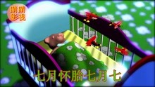  - 云南山歌：十月怀胎娘辛苦