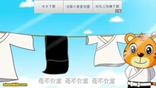  - 聪明的一休