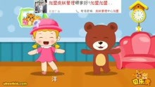  - 洋娃娃和小熊跳舞