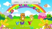  - 字母歌