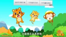  - 儿歌