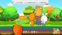  - 贝乐虎儿歌
