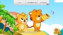  - 贝乐虎儿歌