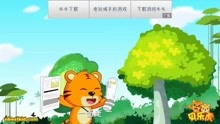 - 贝乐虎儿歌