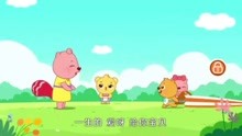  - 贝瓦儿歌