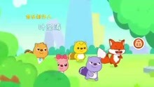  - 贝瓦儿歌