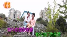  - 云南山歌不会让哥添烦脑