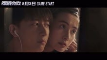  - 《解码游戏》片尾曲