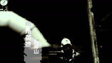 刘坤山 - 刘坤山 - 都是英雄