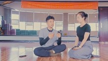  - 中国舞大师课采访