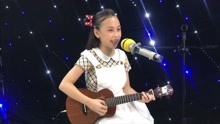  - 混血萝莉弹唱《学猫叫》