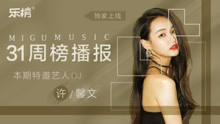  - 许馨文唱响“爱最闪耀”