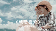  - ZY喜哥 - 就是喜欢