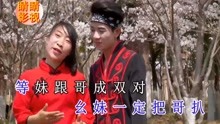 贵州山歌让你有个幸福家
