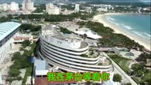 云南山歌我是一名老司机