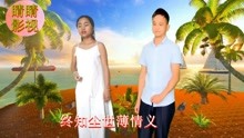 - 云南山歌《残情心中伤》