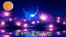  - 云南山歌妹是月儿哥难寻