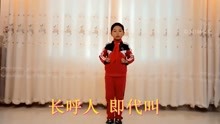  - 儿童歌曲武术操：弟子规