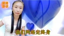  - 云南山歌恩爱日子过万年