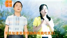  - 云南山歌世上只有妈妈好