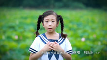  - 刘乐乐我想有个温暖的家