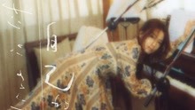 Hebe - 田馥甄 - 自己的房间