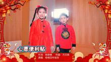  - 心愿便利贴 萌萌的