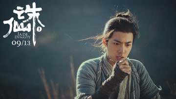 肖战 - 问少年
