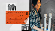 体面