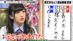 AKB Shirabe Ep12