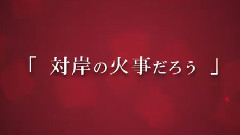 焼身証明
