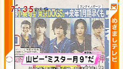 <Code Blue 2> 报道