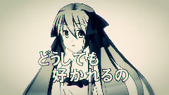 どうして
