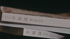非幸福論