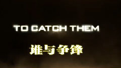 影视原声 - 电影<极盗者>预告