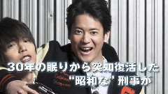 影视原声 - THE LAST COP/ラストコップ 特报3