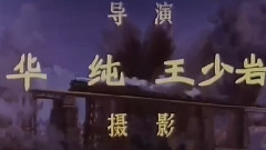 影视原声 - 中国人民志愿军战歌 电影<激战无名川>片头曲