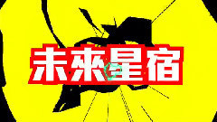 怪兽