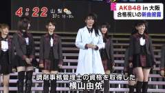 AKB48 in 大阪 京セラドーム