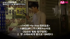 Mnet EXO 902014 Tao MV拍摄花絮