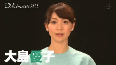 大島優子 ミラノ ポルディ・ペッツォーリ美術館 華麗なる貴族コレクション CM