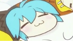 まるくなる