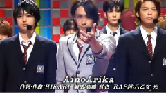 AinoArika