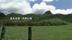 台湾风光